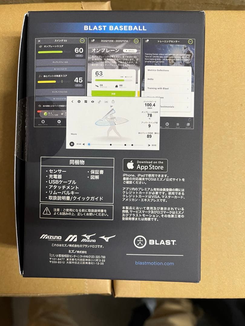 ケ*ン様 ミズノ　BLAST BASEBALL スイング解析機器