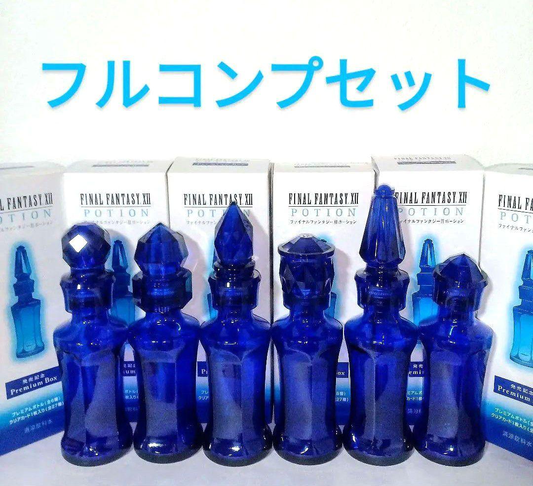 当時物 ファイナルファンタジーXIIポーション プレミアムボトル 瓶 小物 置物