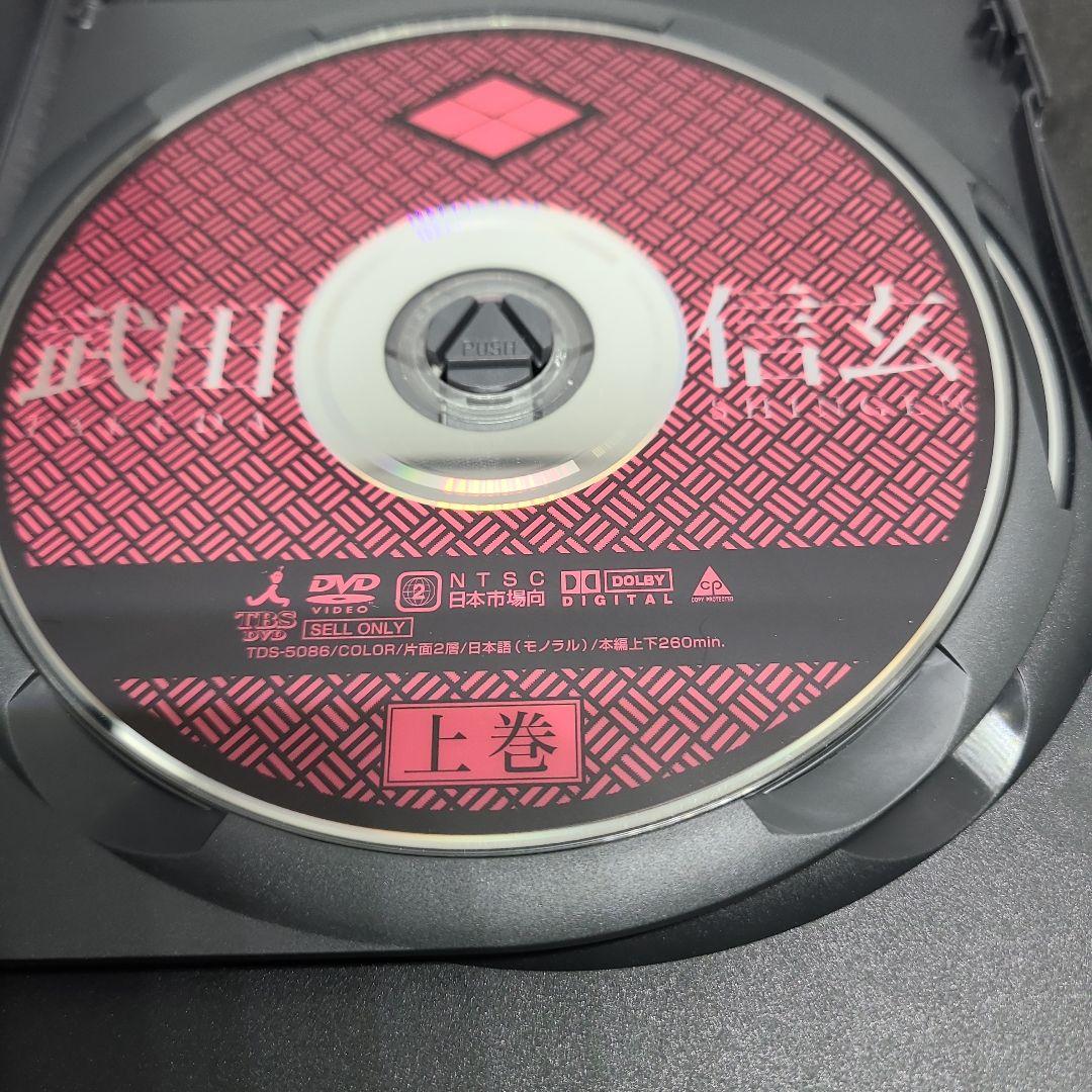 武田信玄 (’91年)