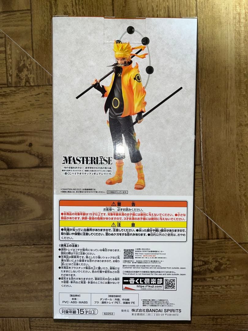 国内正規品　一番くじ　NARUTO 紡がれる火の意志 A B C
