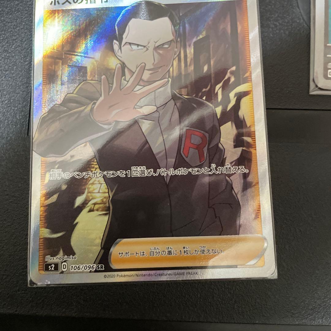 ポケモンカード ブラッキー ボスの指令　SR コダック　yunagaba 長場