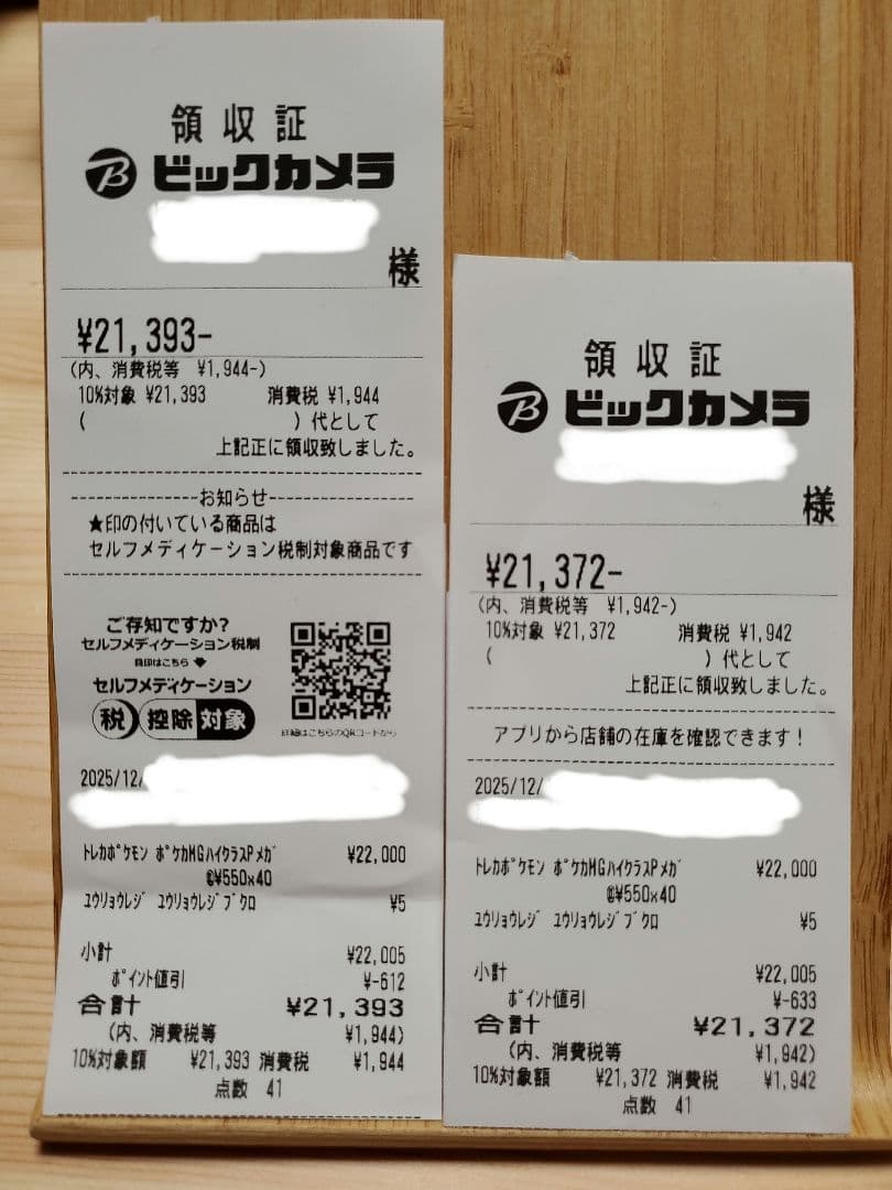 Y060【未開封】ポケモン メガドリーム 統一パック 8box分（80パック）