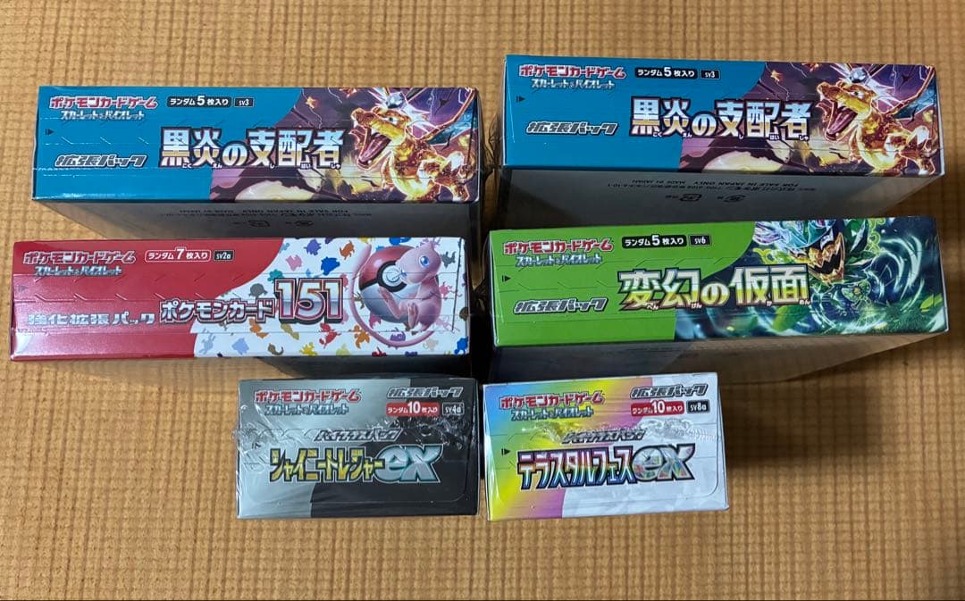 恵*理様 ポケカ BOXセット　シュリンクあり