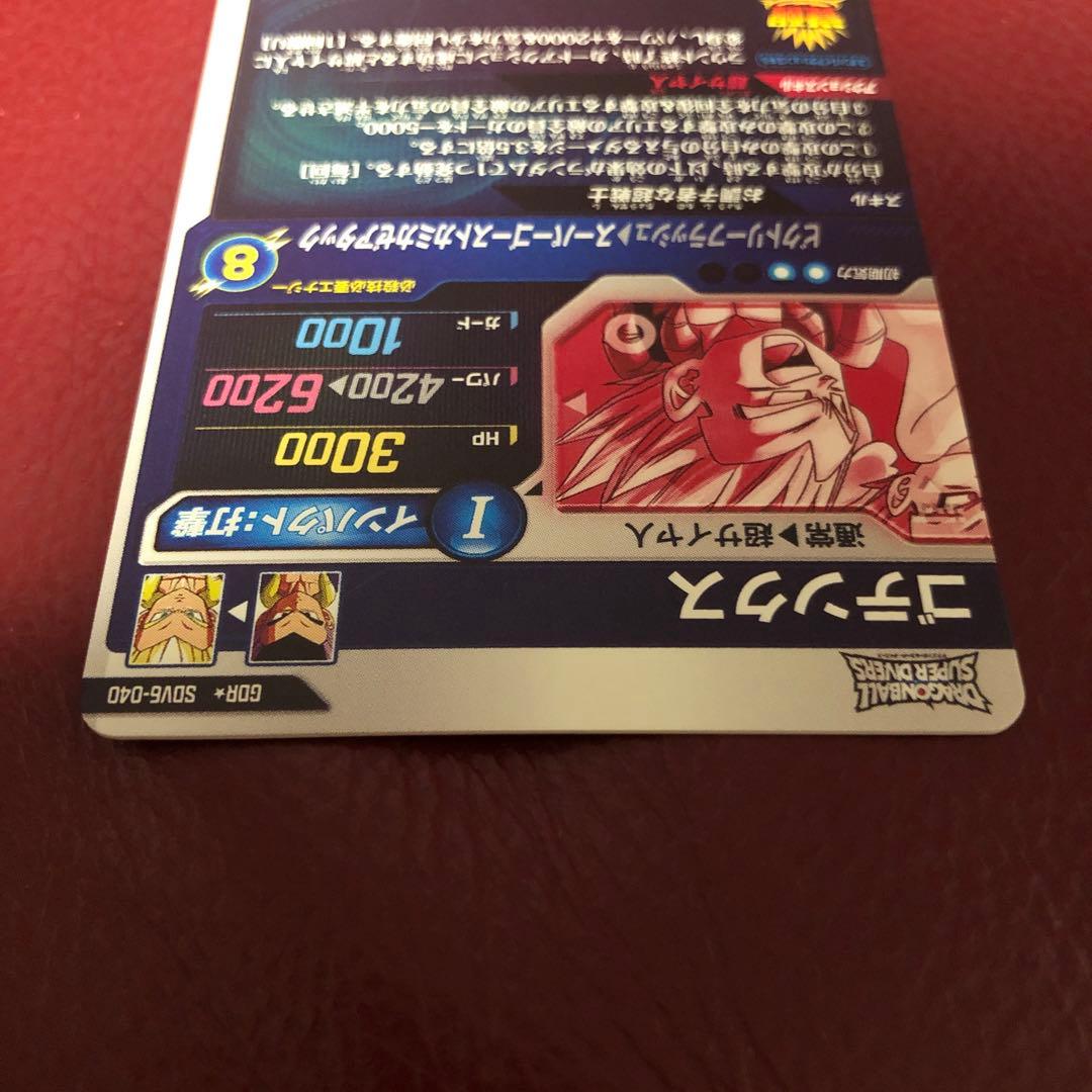 ★極美品★ドラゴンボールスーパーダイバーズ ゴテンクスSDV6-040パラレル