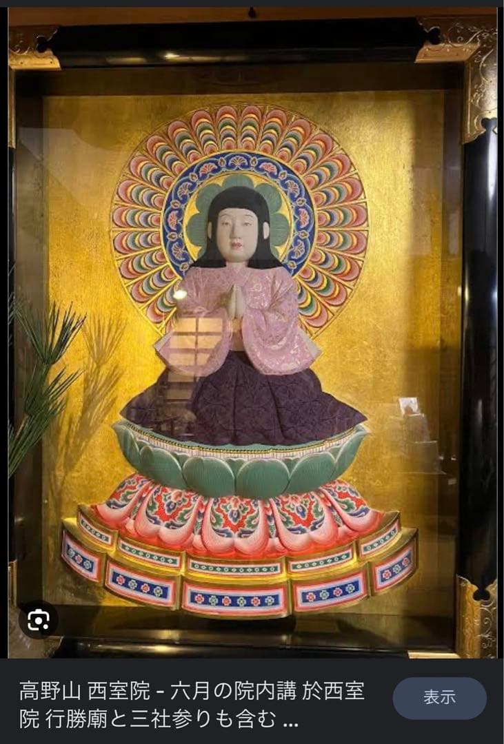 弘法大師稚児像の色紙(年代物)