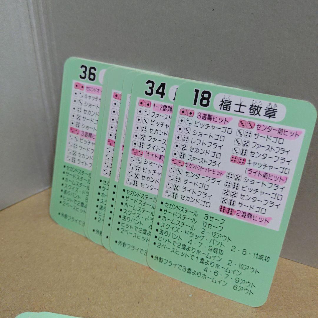 タカラ 野球カードゲーム57年度 広島東洋カープ 美品