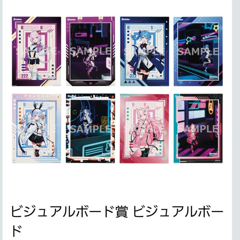 ホロライブ 一番くじ ワンロット 全81点セット