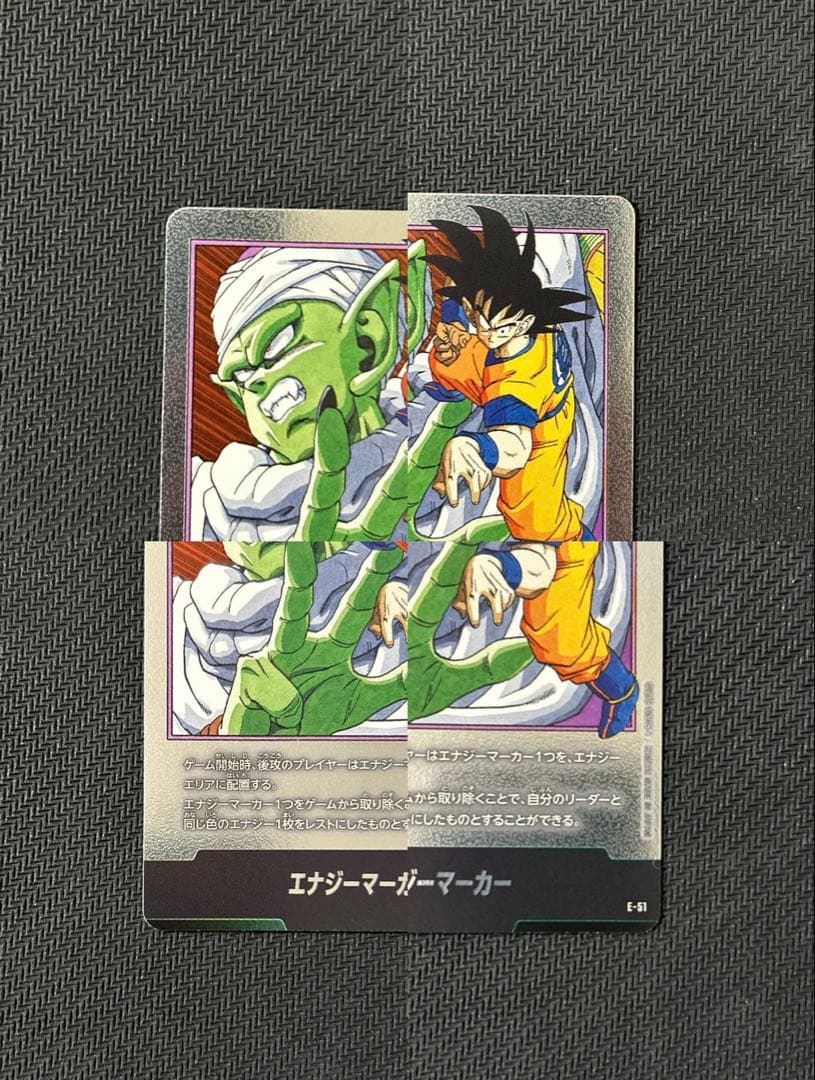 ドラゴンボール エナジーマーカー 銀 8巻、16巻、31巻、32巻