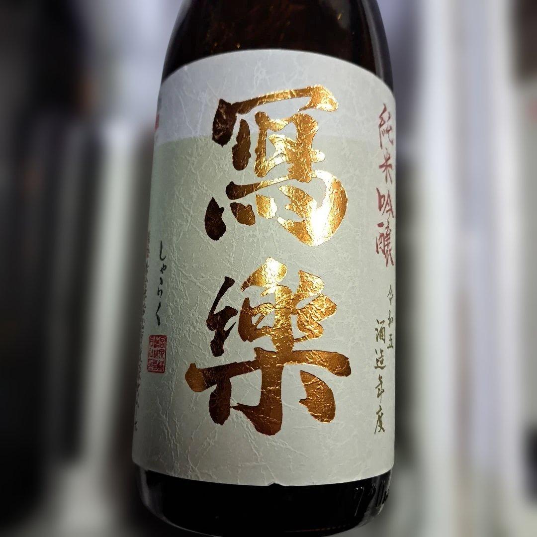 日本酒　720ml×12本 新品未開封