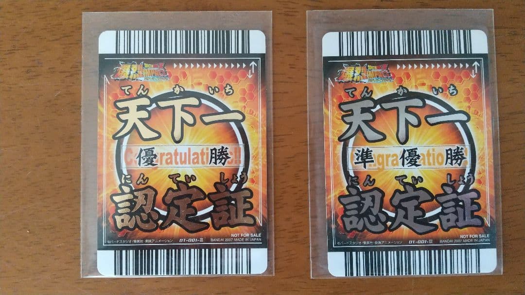 ドラゴンボールZ 爆烈インパクト カード