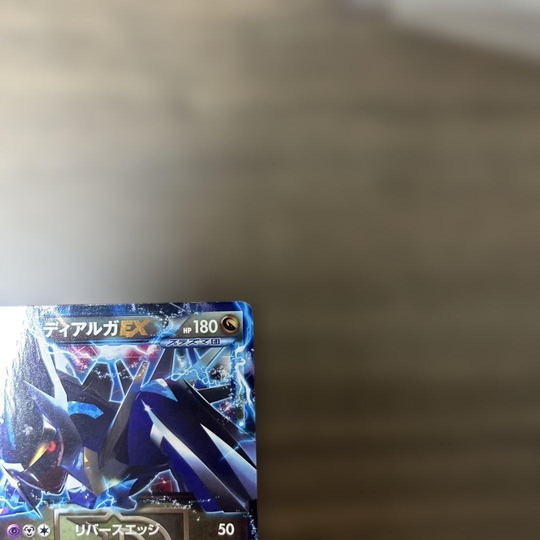 BW8ブラッキーR 1ED ディアルガEX BW9 R 053/076プラズマ団