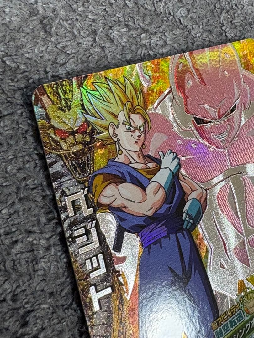 スーパードラゴンボールヒーローズ H8-CP5 ベジット