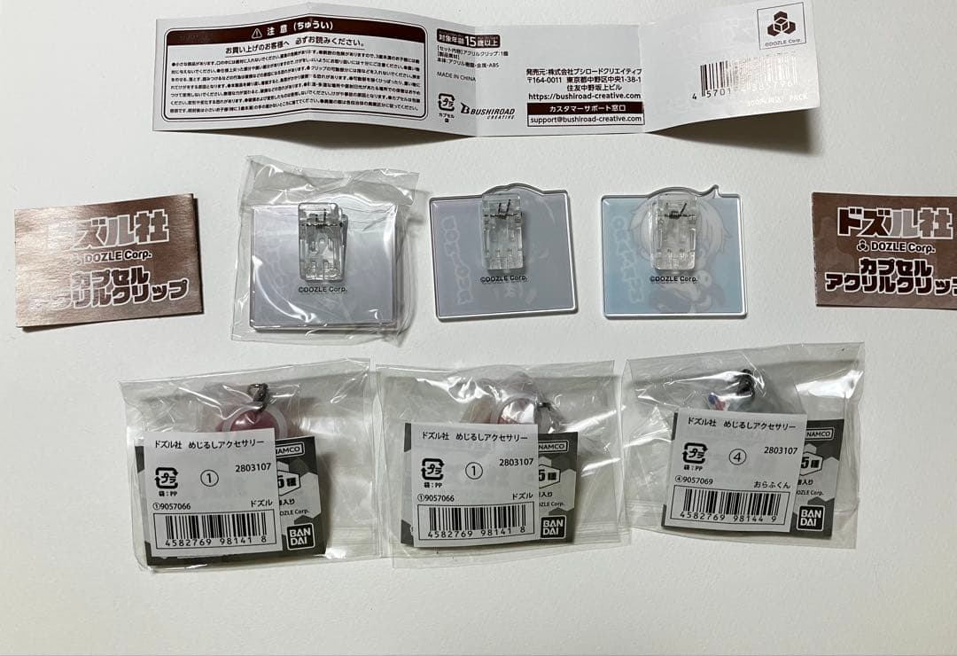 ドズル社　まとめ売り