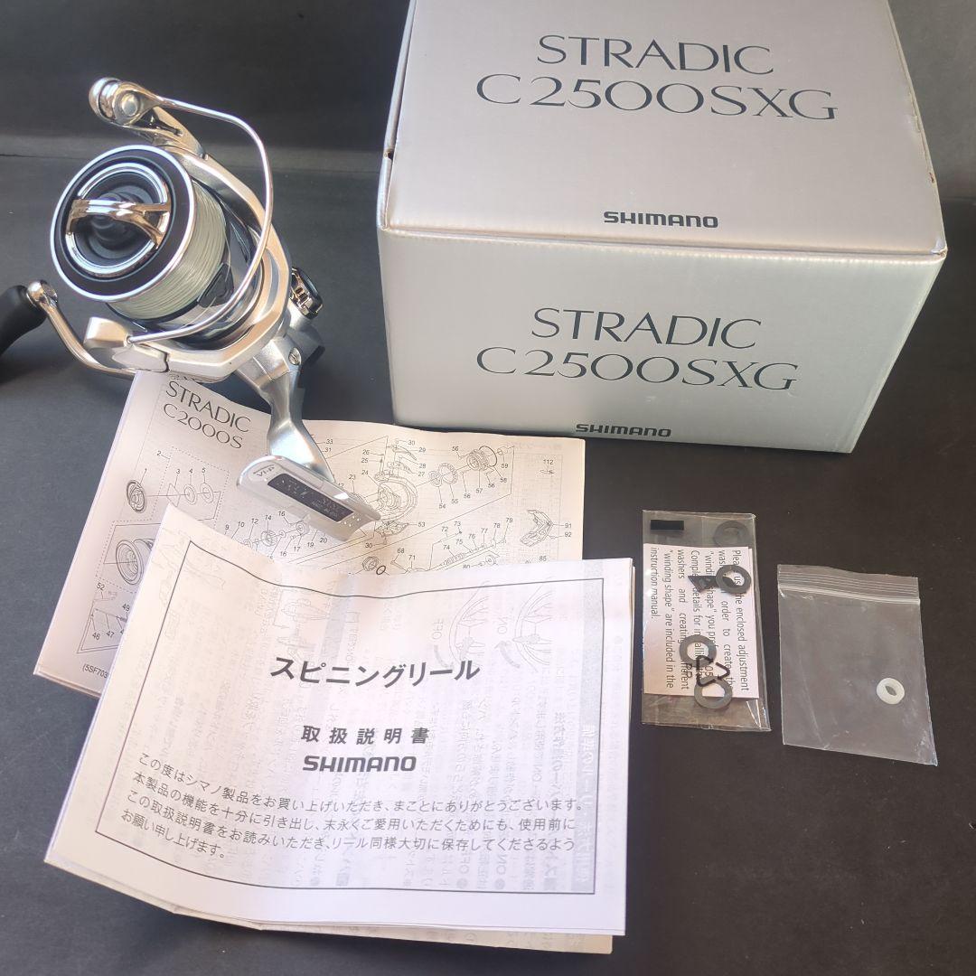 美品 ストラディック C2500SXG シマノ