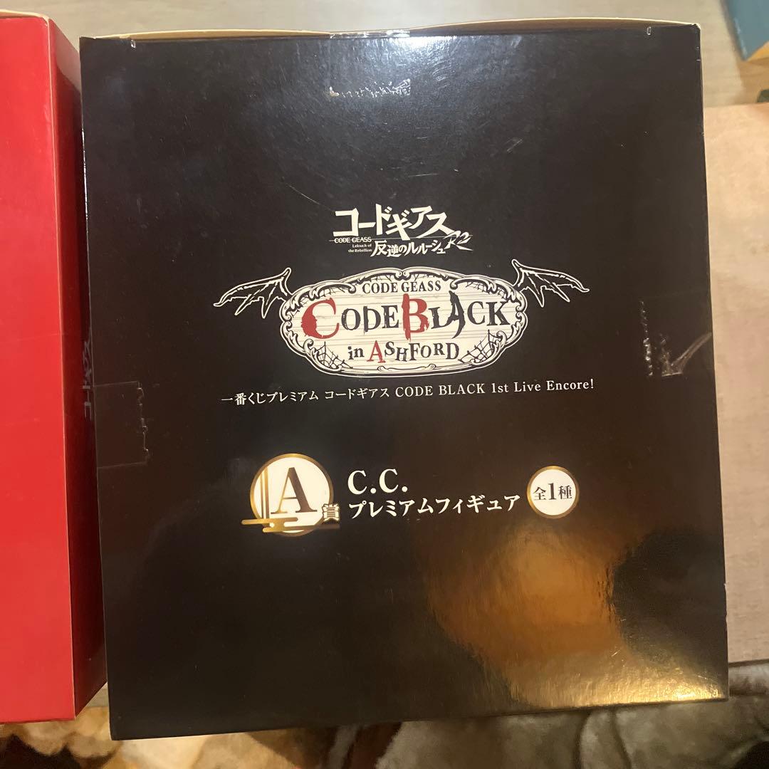 コードギアス CODE BLACK C.C. フィギュア 2体セット