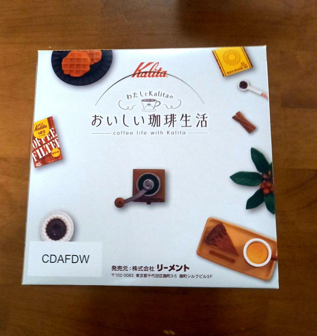 リーメント　わたしとカリタのおいしい珈琲生活　全８種　１BOX