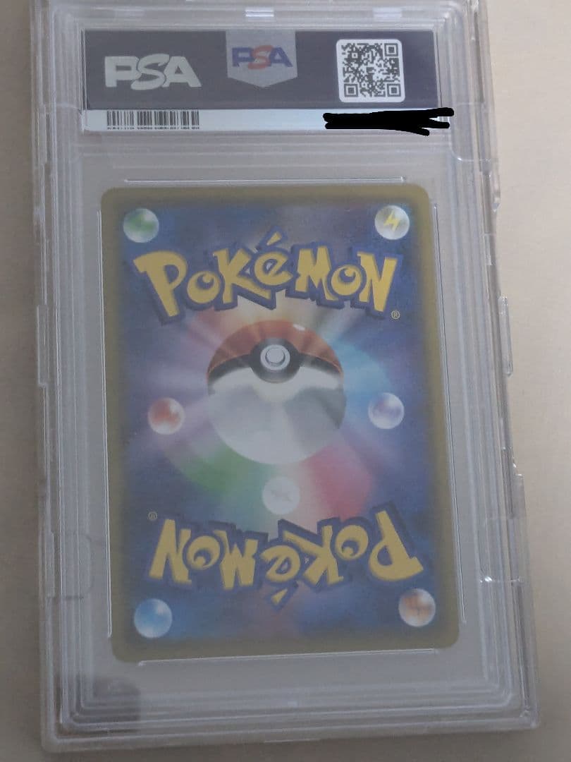 メイSR　psa10