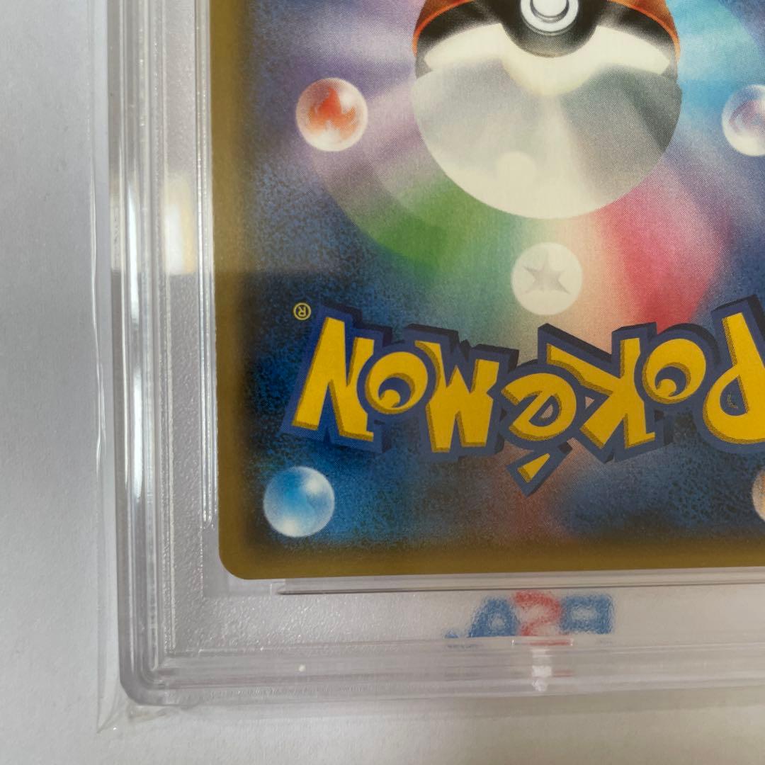 r*送様 psa10 ルザミーネ SR SM4+ GXバトルブースト 120/1