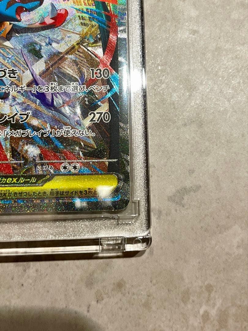 ポケモンカード メガルカリオex SAR 088/063 美品 キラ ホロ