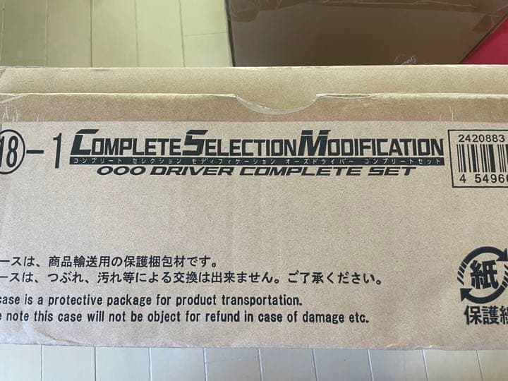 コンプリートセレクション　オーズドライバーコンプリートセット