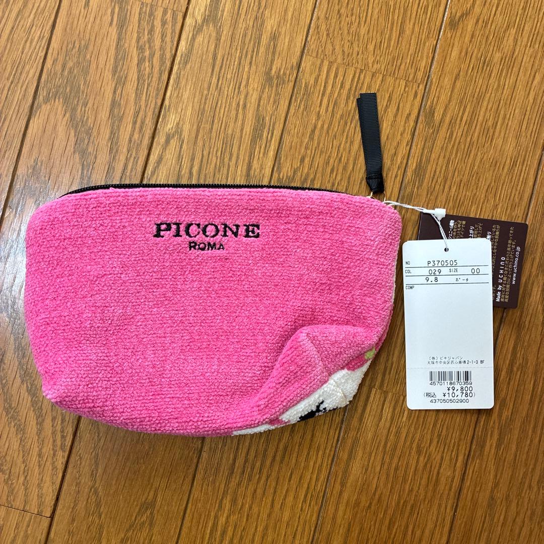【新品】ピッコーネ3点セット