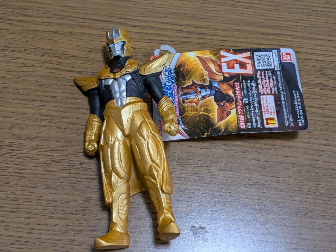 ヒーローシリーズ 限定絶版 ウルトラマンアーク サトゥルーアーマー ソフビ 怪獣