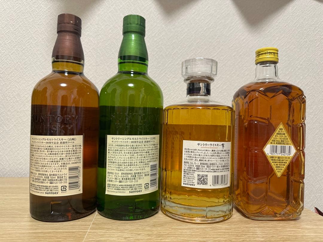 山崎・白州・響・復刻版角セット
