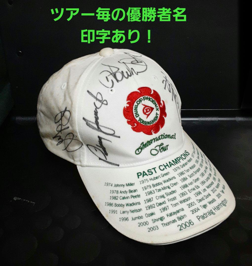 【最終】2007年ゴルフトーナメントツアー記念グッズ 直筆サイン キャップ