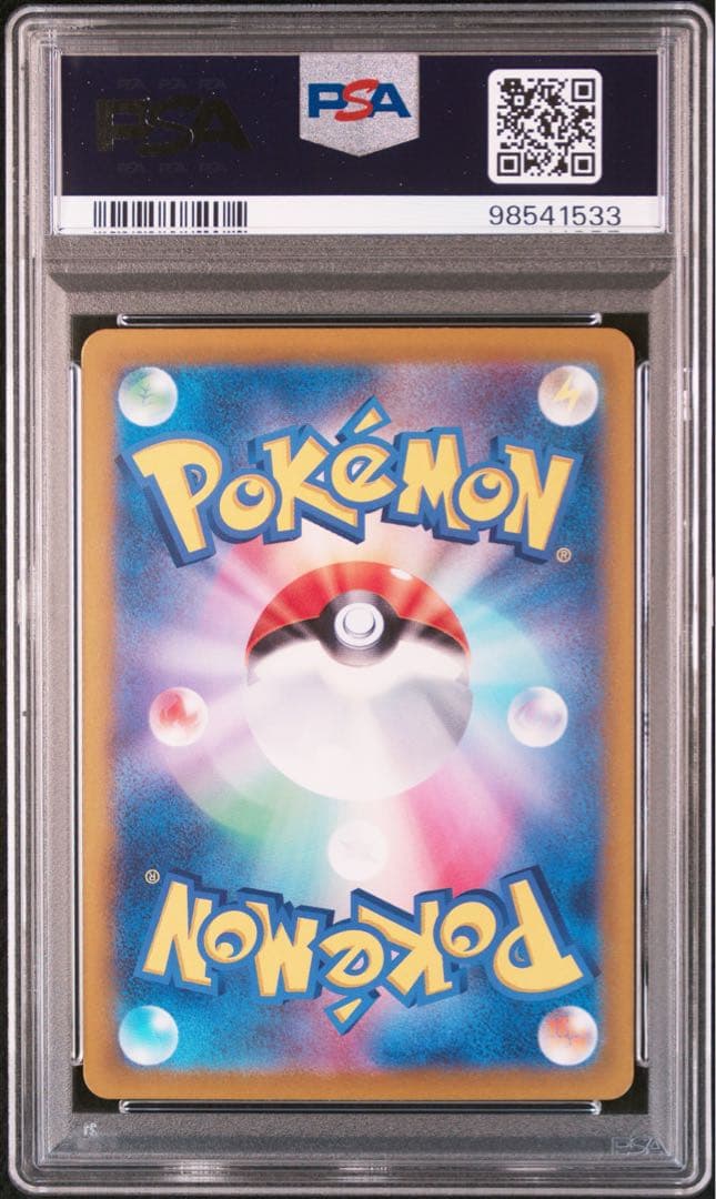 【PSA10】ルチアのアピール SR SAR 連番