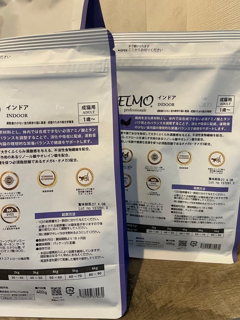 ELMO 室内猫用ドライフード ６袋セット