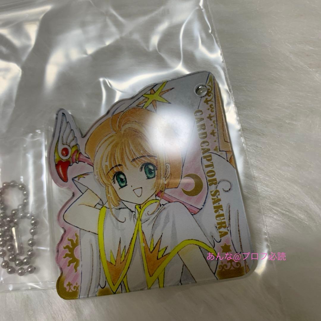 カードキャプターさくら トレーディングミラーチャーム　木之本桜