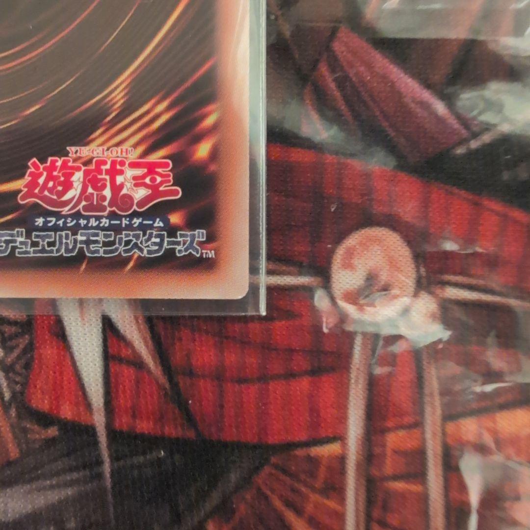 遊戯王 エルシャドール・アプカローネ / プリズマティックシークレットレア