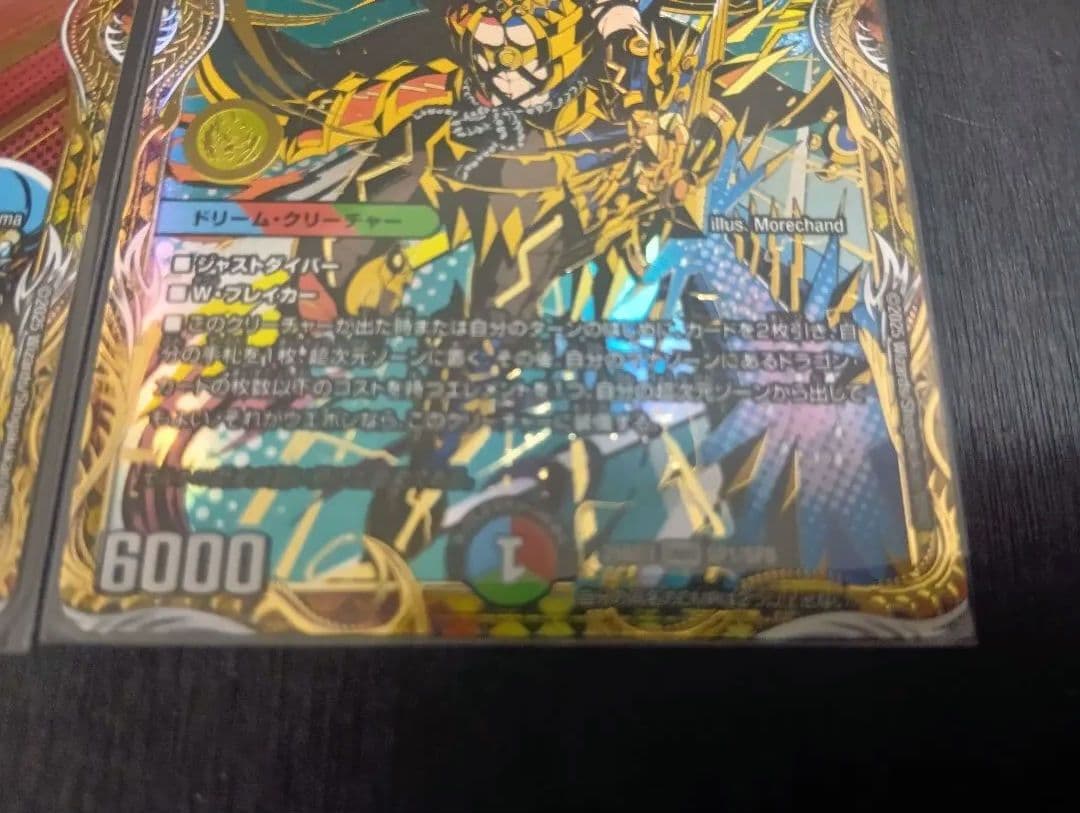 双龍覇王モルトVERSUS　グレンアイラ　シークレット　グレンモルトの書