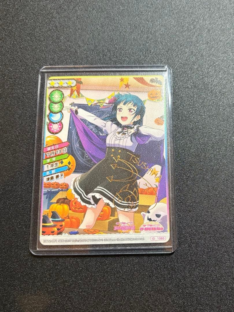 スクコレ SEC 津島善子