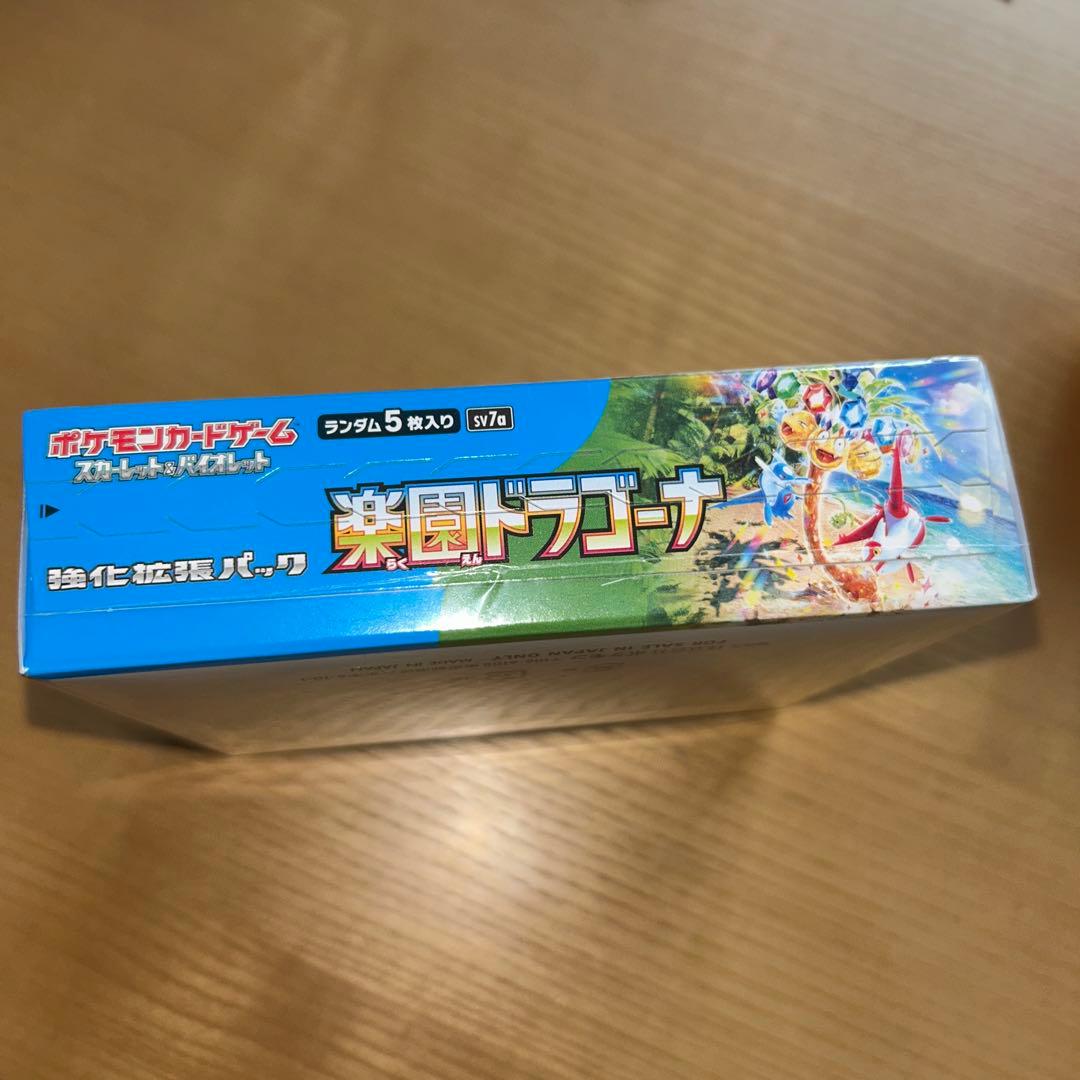 ポケモンカードゲーム 楽園ドラゴーナ ボックス　シュリンク付き