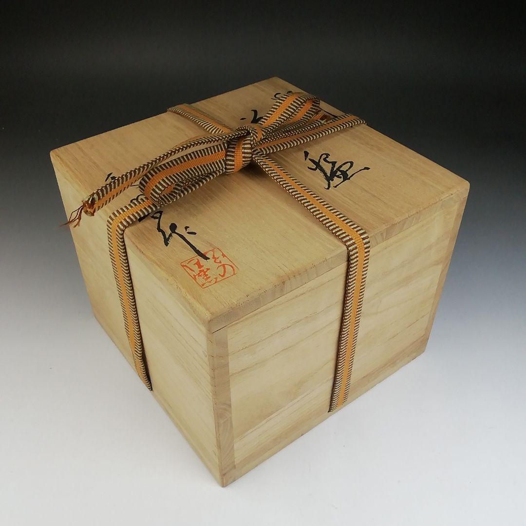 Ｔ４６１　茶碗　『粉引茶碗』『子の日窯　大島久興 作』　共箱　抹茶碗　茶道具