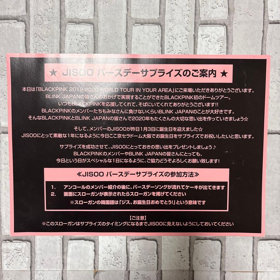 BLACKPINK 公式ペンライト JISOO うちわ付き