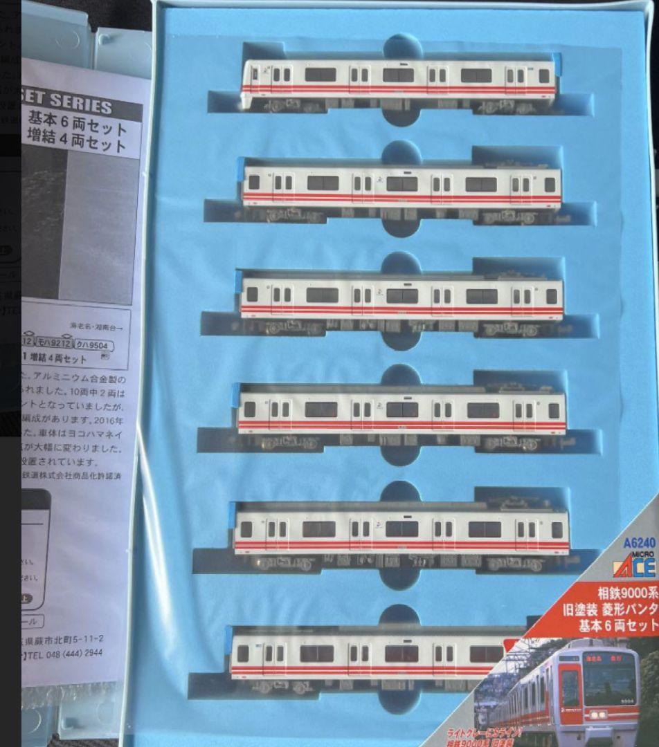 ◆MICROACE A-6240 相模9000系旧塗装　菱形パンタ基本6両セット