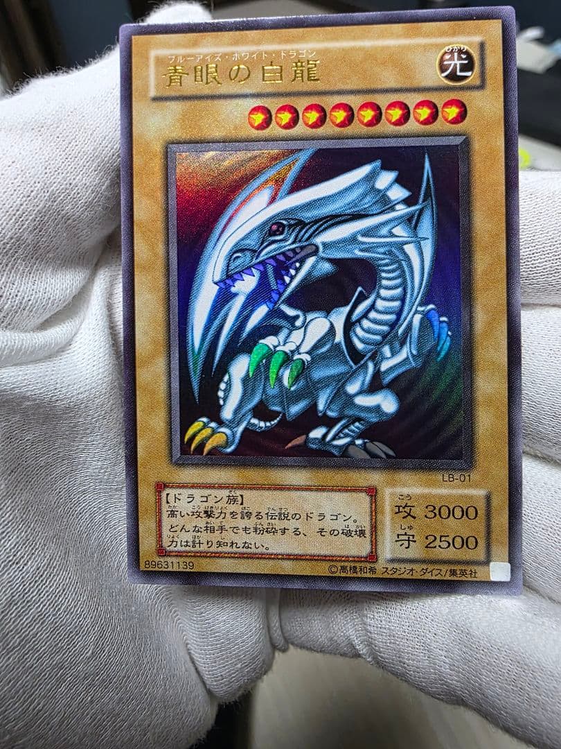 R*o様 御三家2期ウルトラレアセット美品