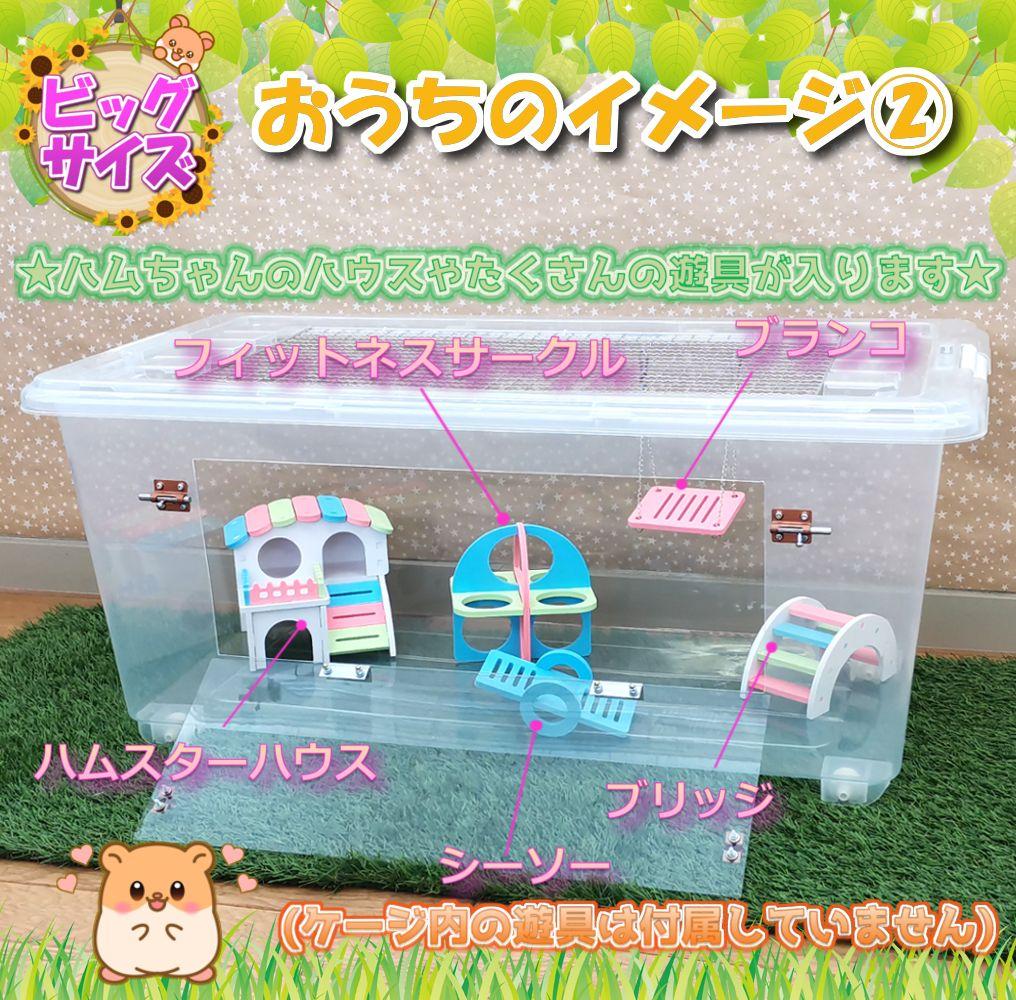 【★李愛★】2台セット 新品 ハムスターケージ ゲージ ハウス 快適