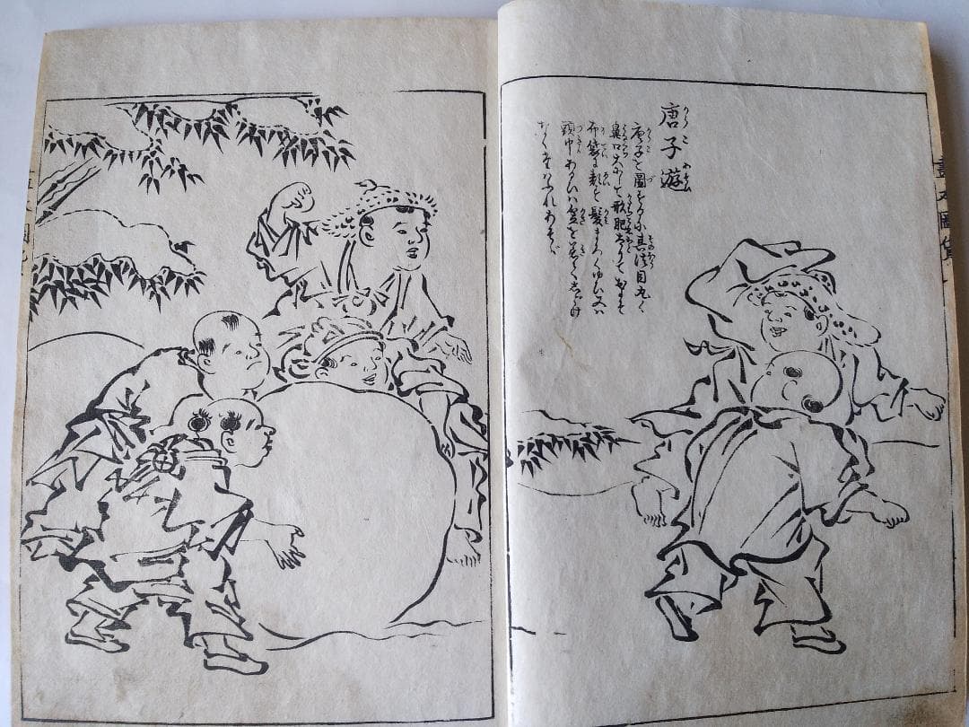 『 諸図備考 画本図貨 上下』諸圖備考 画本圖貨 中路定年 画 明治27年 求版