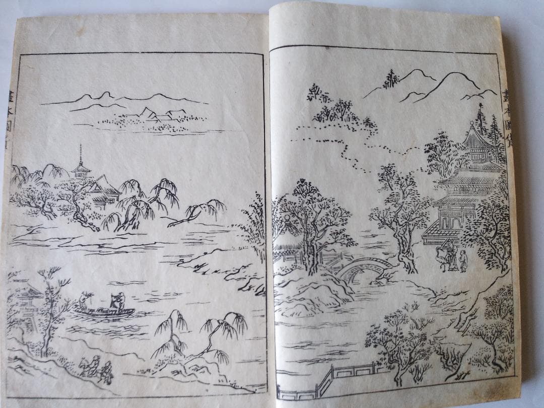 『 諸図備考 画本図貨 上下』諸圖備考 画本圖貨 中路定年 画 明治27年 求版