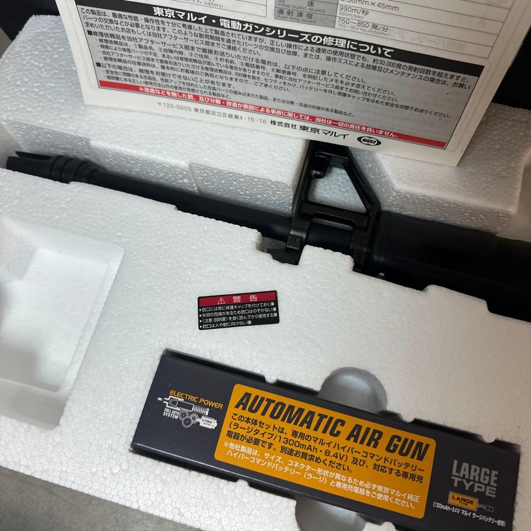 TOKYO MARUI コルトM16 ベトナム戦初期使用モデル 電動ガン