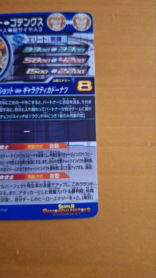 【早い者勝ち】ドラゴンボールヒーローズ　ベジット&ゴテンクスSEC+SECLC