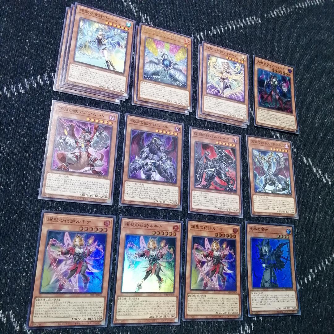 遊戯王　デッキ　エルフェンノーツ　デモンスミス　デッキ　サロスナンナ04384]