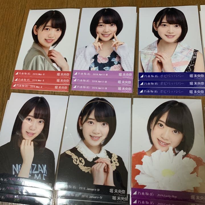 乃木坂46 生写真 堀未央奈 コンプ まとめ売り