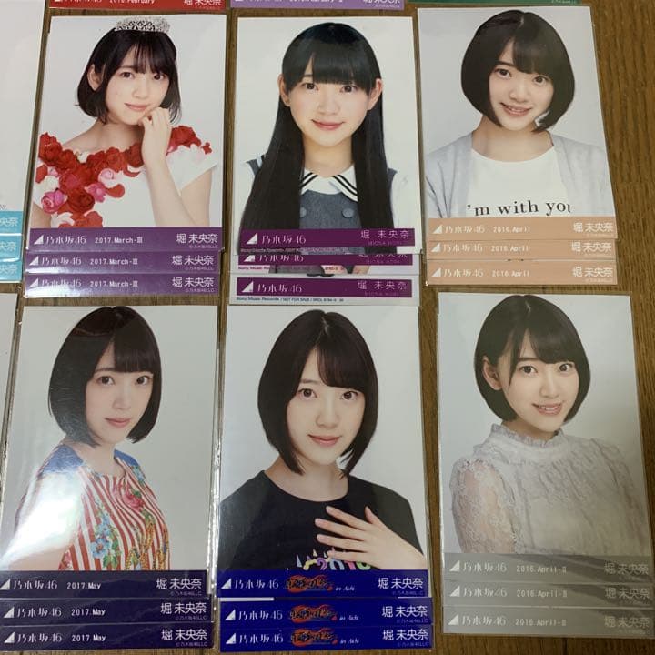 乃木坂46 生写真 堀未央奈 コンプ まとめ売り