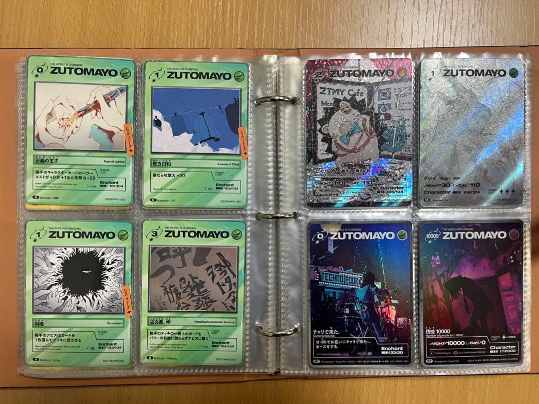 ずとまよカード 第1弾 第2弾 フルコンプリートセット