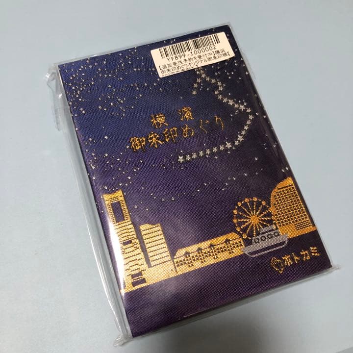 新品未開封 横浜市営地下鉄 御朱印帳