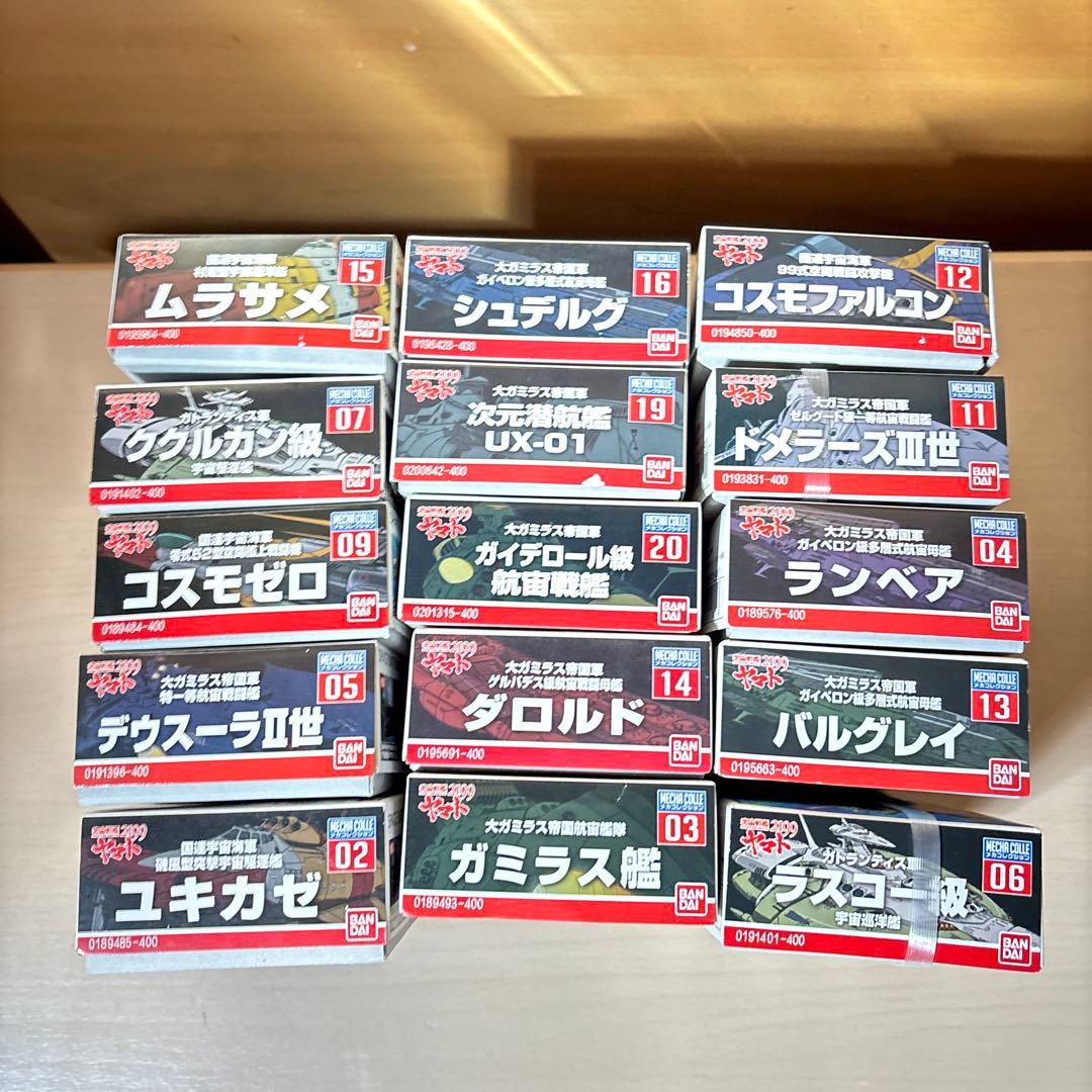 宇宙戦艦ヤマト　2199 プラモまとめ売り